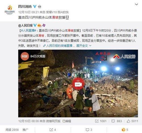 泸州最新爆料新闻报道,揭秘事件背后真相