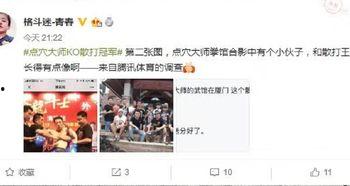 小冬徒弟爆料视频,内幕大曝光! 第1张 小冬徒弟爆料视频,内幕大曝光! 第1张