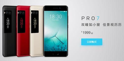 魅族黄章最新爆料,揭秘魅族下一代旗舰手机核心配置与神秘功能！”  第1张